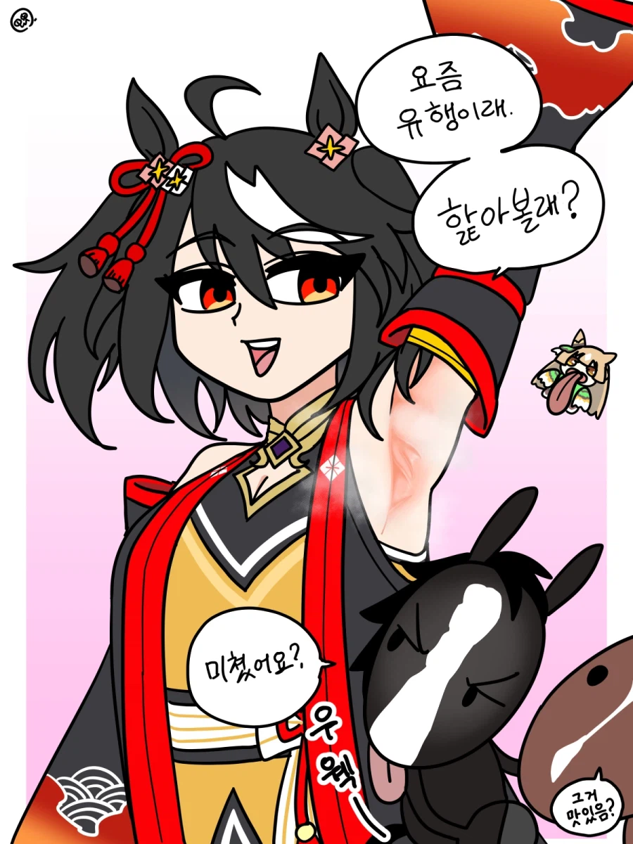 말딸)1/4박신 겨드랑이 그림