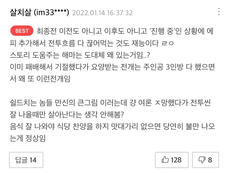 갓오하 후반부 관련 작가가 대단하다 느낀부분_4.webp