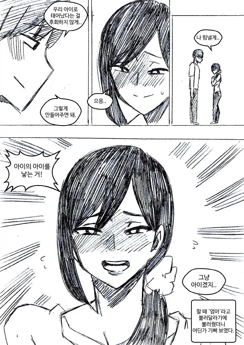 여러플레이가 가능한 상대_6.webp