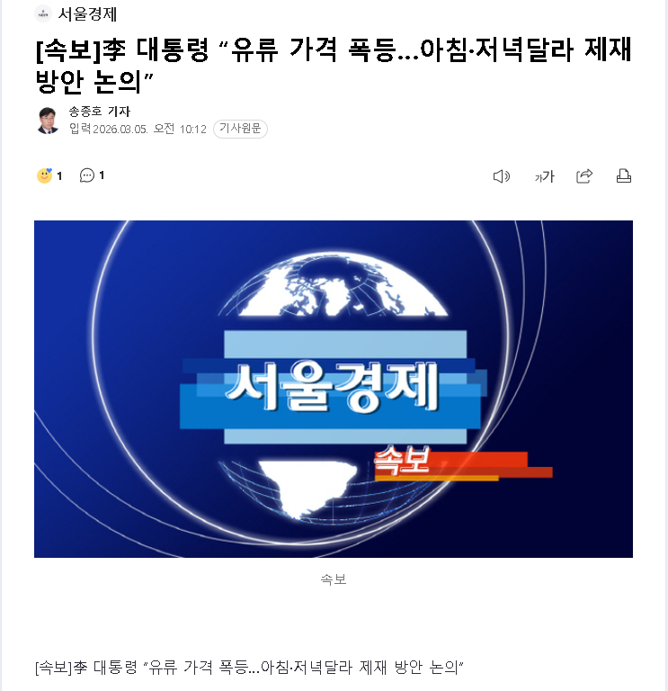 [속보] 이 대통령 강력 단호 대응