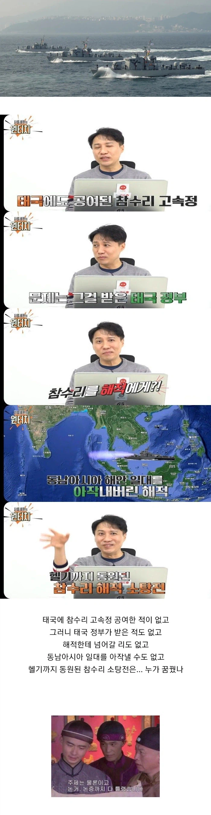 밀덕 커뮤에서 유튜브 짤을 거르게 된 이유_1.webp