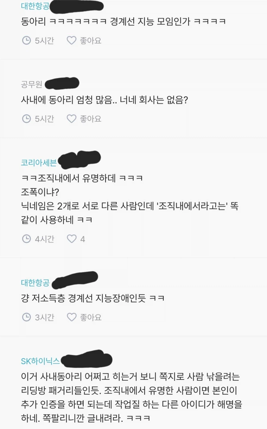 블라인드에서 주식자랑하던 공무원 근황_6.webp