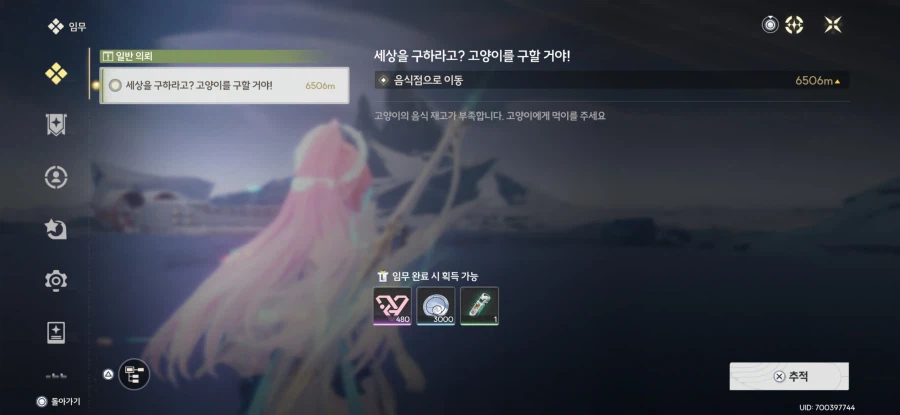 명조) 일퀘의 상태가...?_1.webp