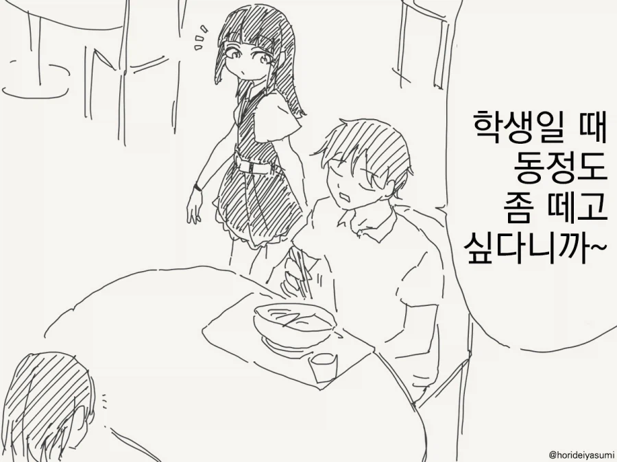 학생일 때 동정을 떼고싶은.manga