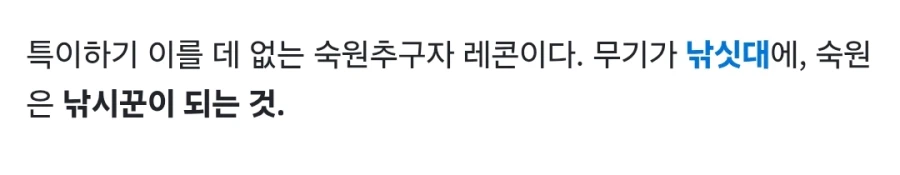 눈마새)원작을 안본 나조차 뽕차는 인물_4.webp