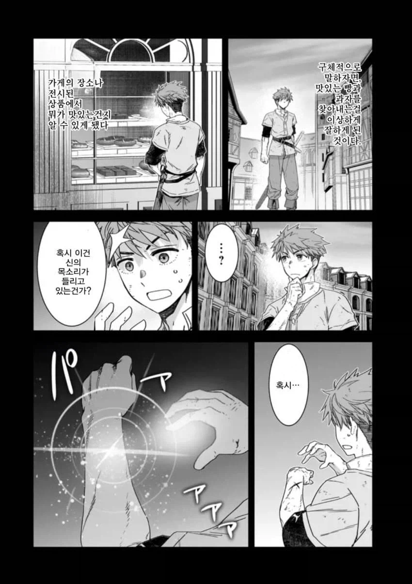 회복마법을 알려주는 성녀님_19.webp