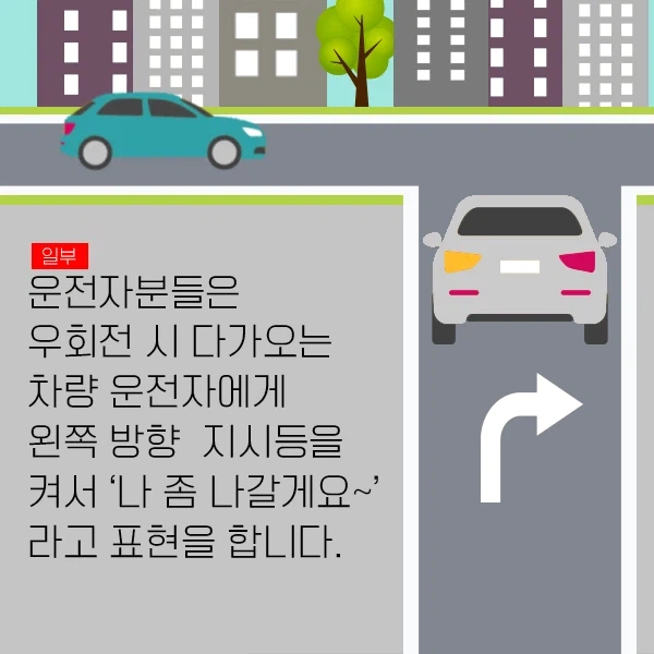 좌깜 우회전 문제가 뭐냐면_1.webp