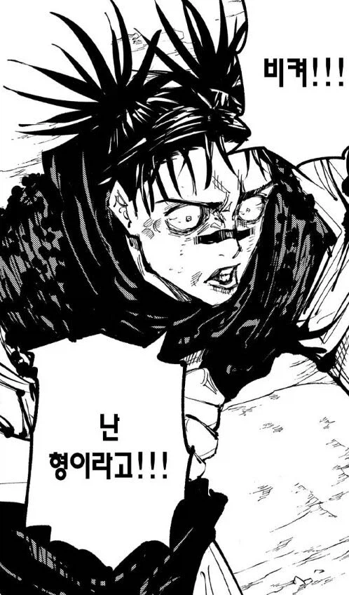 주술회전) 태세전환이 빠른 쵸소우_1.webp