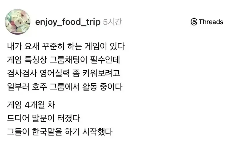 답답한쪽이 언어를 배운다