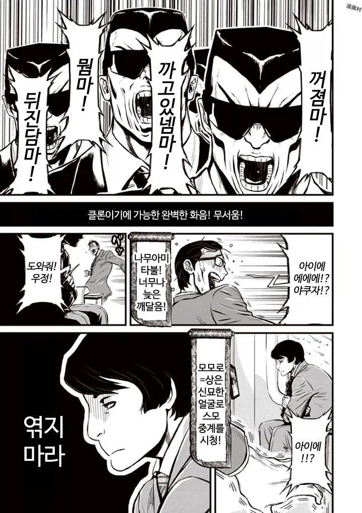 닌슬의 유쾌한 인살어에 가려진 진실_3.webp