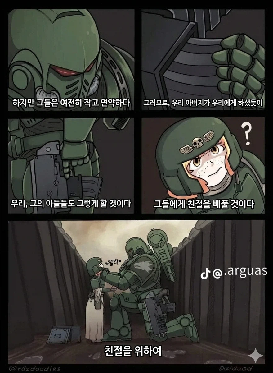 꼬마 가드맨이 카오스 마린과 맞다이 하는 워해머 만화.comic_2.webp