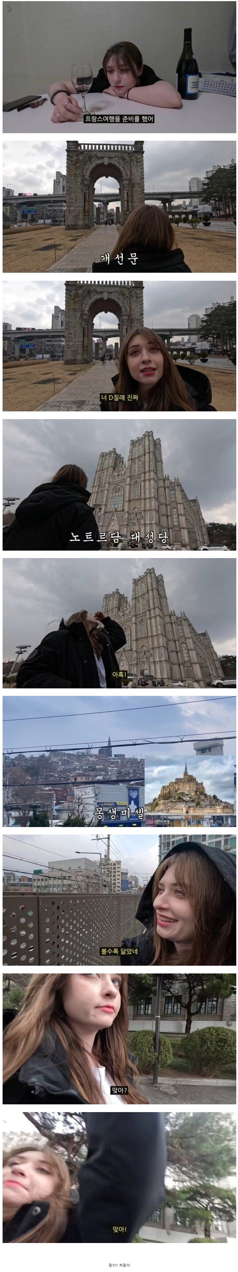 한국으로 시집와서 향수병 걸린 프랑스인 아내를 위한 이벤튼 ㄷㄷㄷ