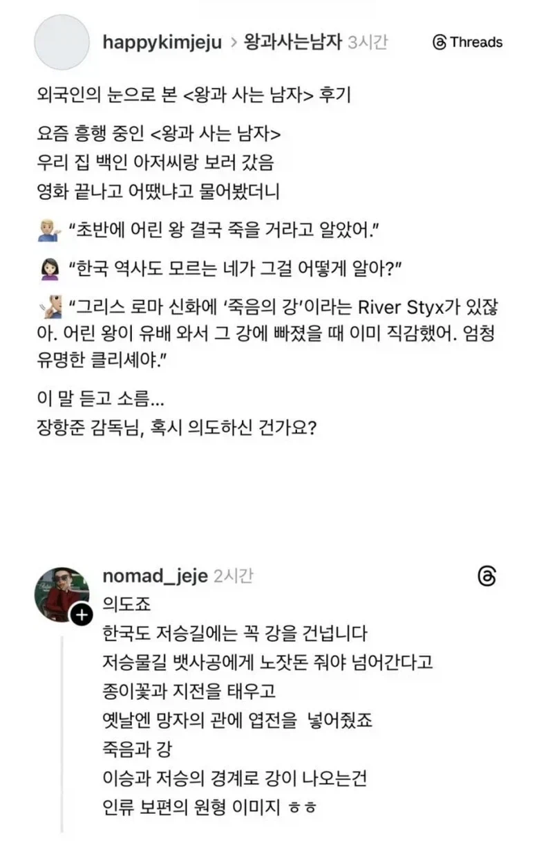 왕사남) 한국사 모르는 외국인이 결말을 예측한 이유