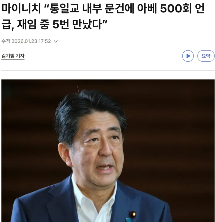 일본)조선인이 일본을 지배하고 있어요._4.webp