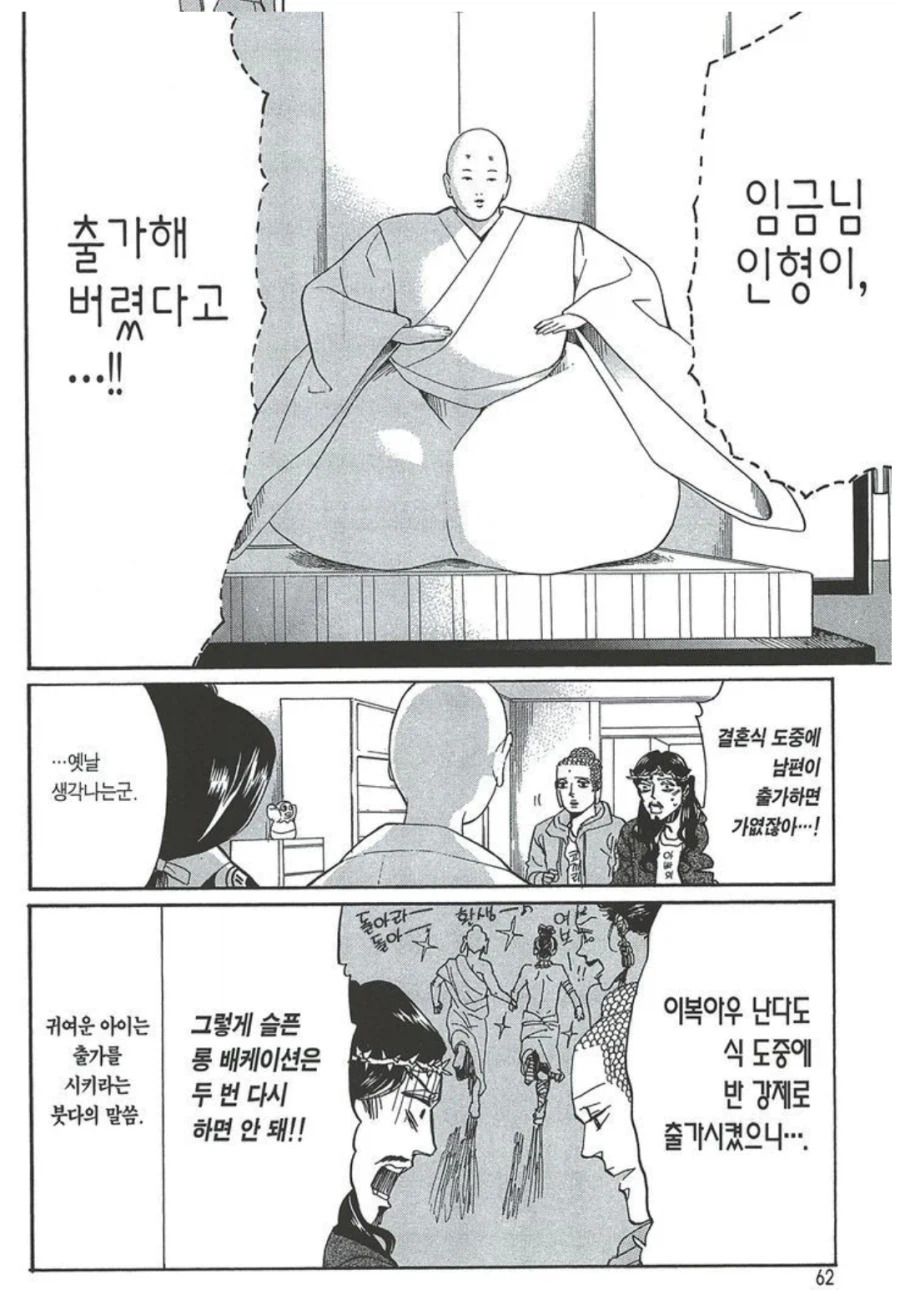 가출과 출가의 차이점_3.webp