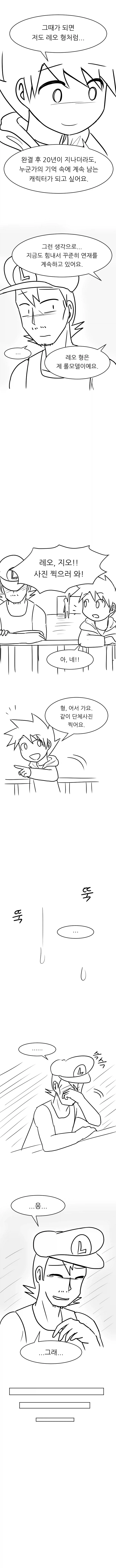 살아남기 시리즈의 레오를 아십니까?_14.webp