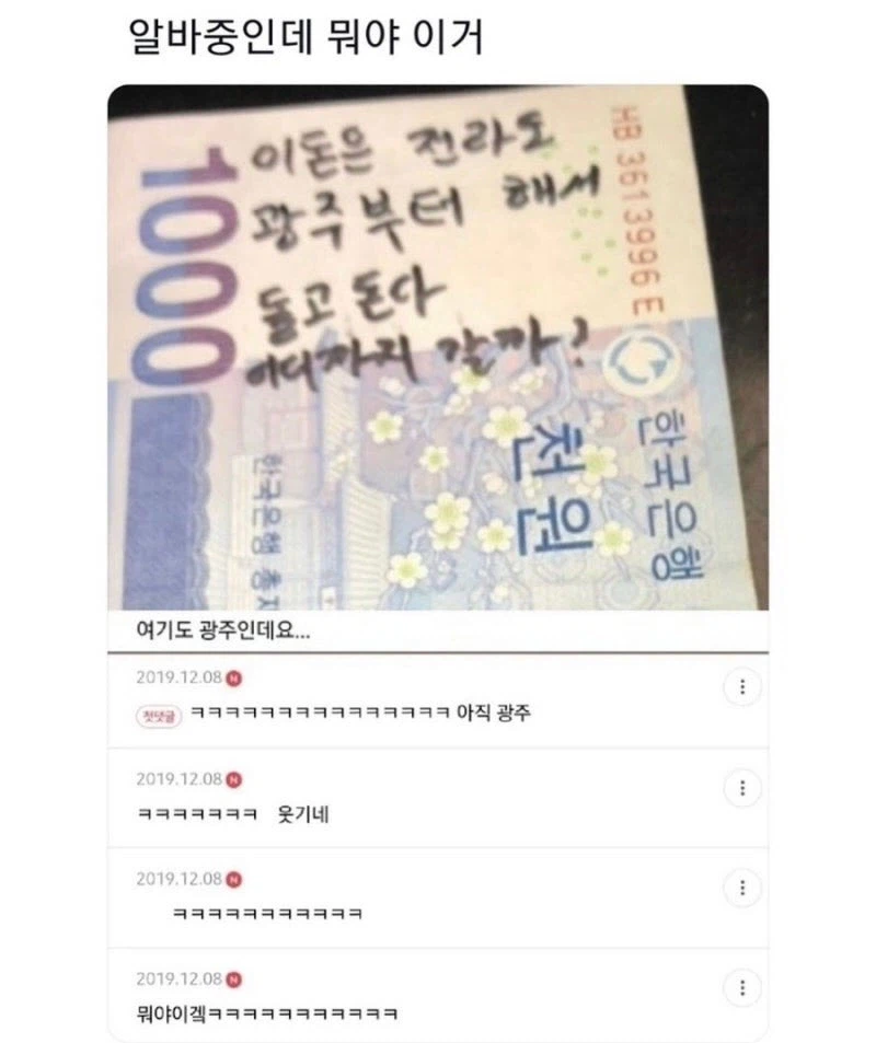 전라도 광주를 떠도는 천원_1.webp