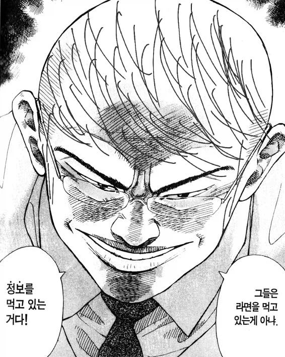 머리카락이 생긴 라면 대머리