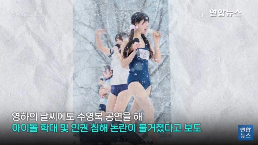 학대 논란 터진 일본 아이돌_7.webp