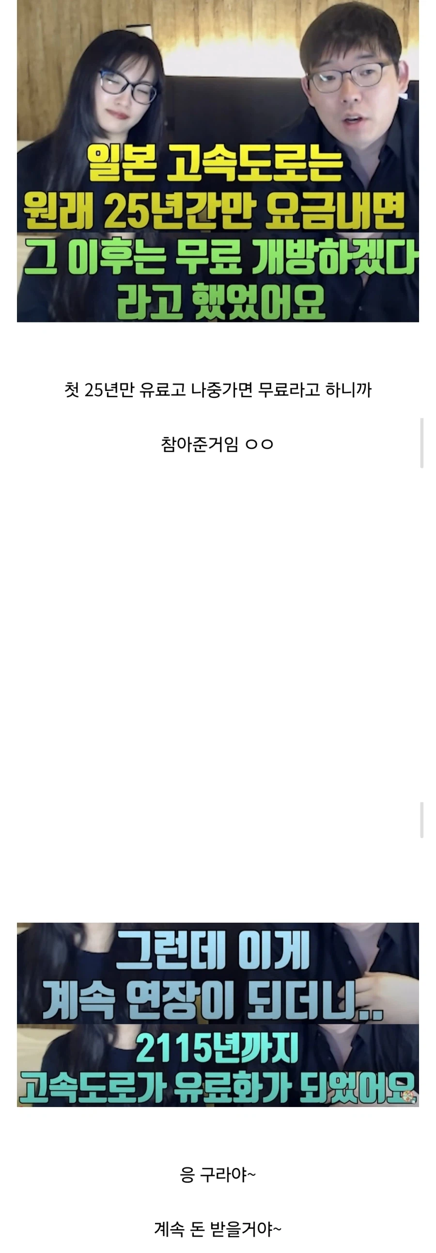 민영화가 절대악인 이유