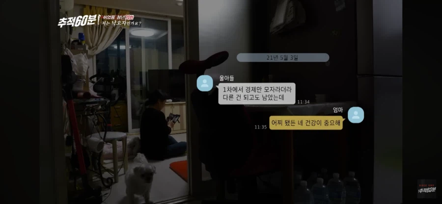 방 안에서 몇 년째 시험 준비하는 아들을 기다리는 어머니의 하루_35.webp