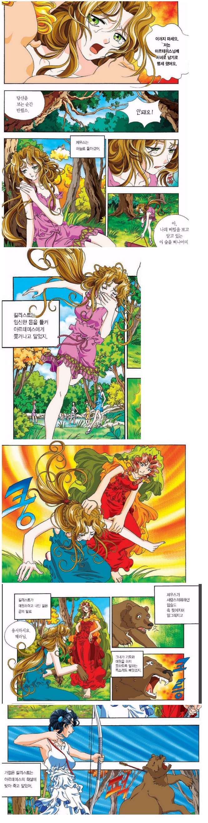 처녀 강1간 임신 살인 ㄷㄷ 甲.jpg