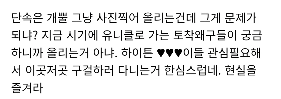 불매운동시 절대 하면 안되는 것_2.webp