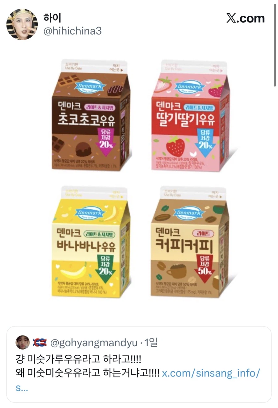 덴마크 우유 신상.jpg_3.webp