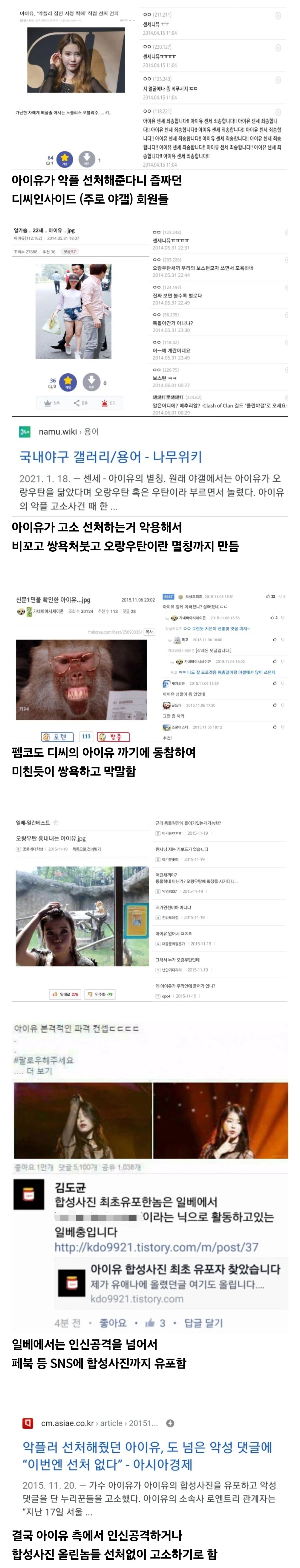 아이유가 악플 선처 안해준다는 이유_2.webp