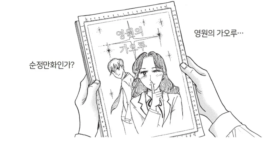 만화가 지망생들이 하지 말아야는 행동_2.webp