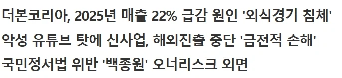 내 탓은 없다? 1000억 매출 증발도 '경기 탓·유튜버 탓'이라는 백종원
