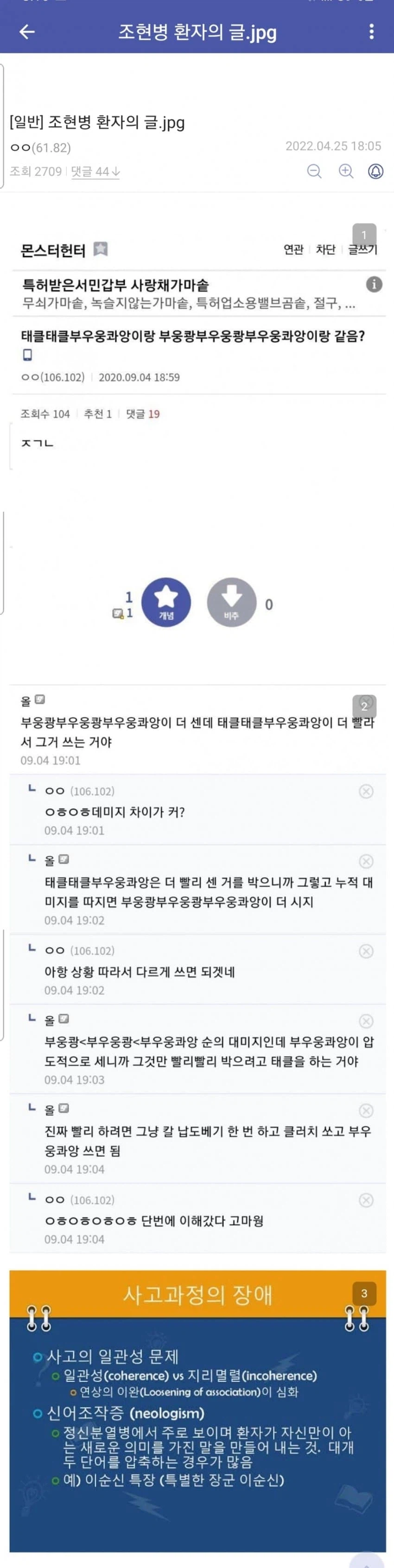 게임에서 스킬 이름이 필요한 이유_4.webp