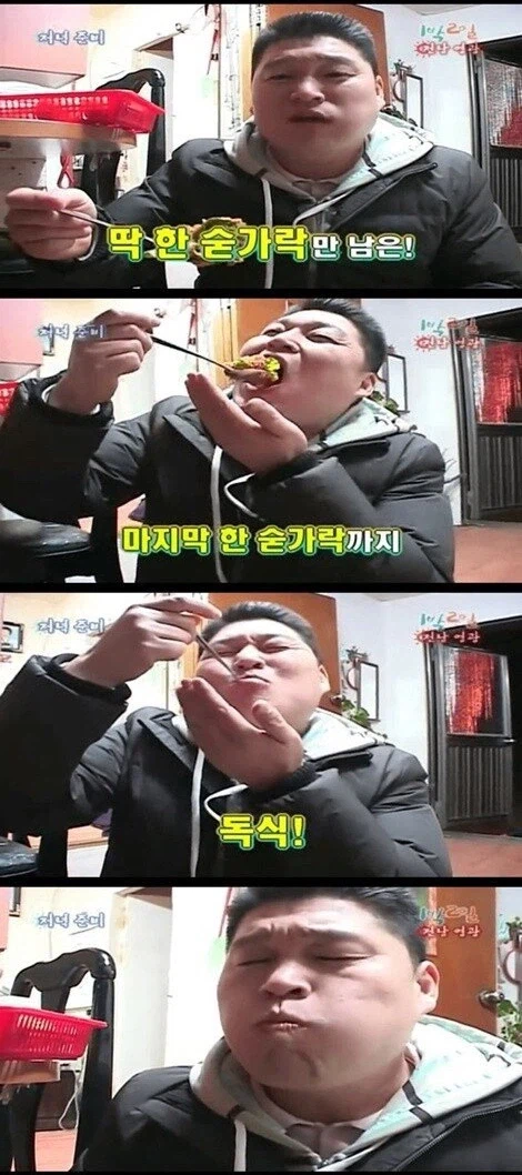 강호동 봄동 비빔밥의 진실.gif_9.webp