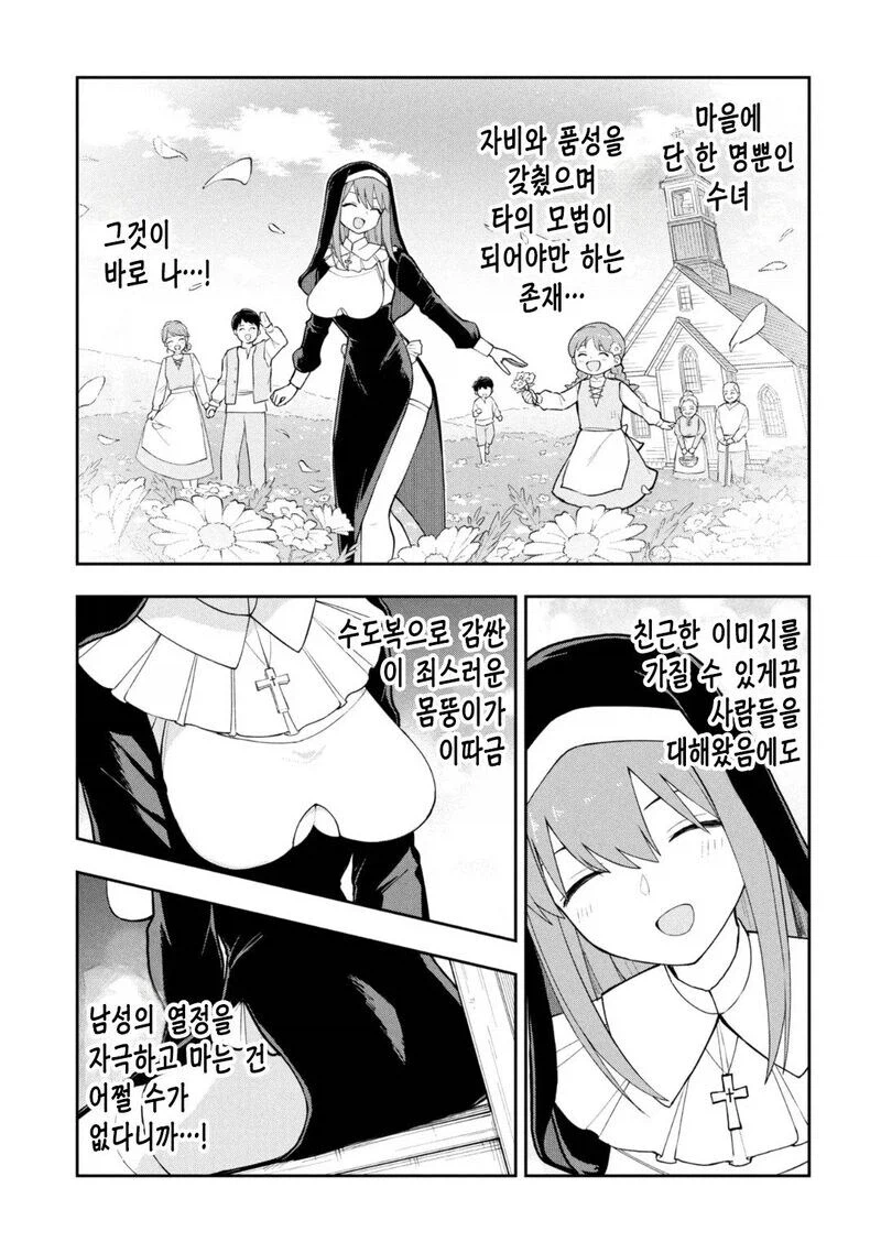 욕망의 배출구 만와.manga_3.webp