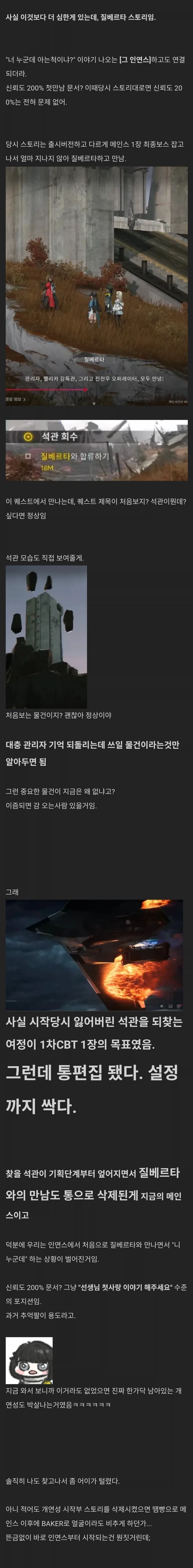 엔드필드) 지금 스토리 정말로 한번 엎었던거 맞았네 ㅋㅋㅋㅋ_2.webp