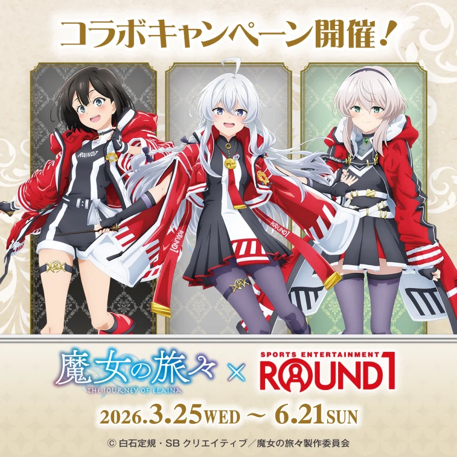 마녀의여행) 진짜 오랜만의 콜라보 인데....