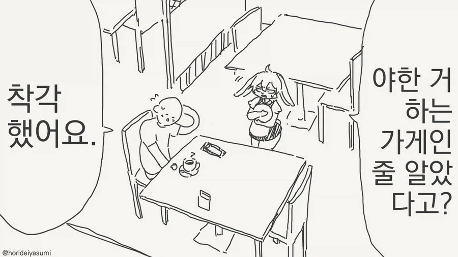 야한 가게에 가는 만화_3.webp