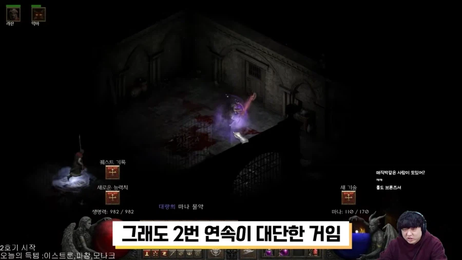 인방]풍월량 : 똑똑해도 실수는 할수 있다니깐요_10.webp