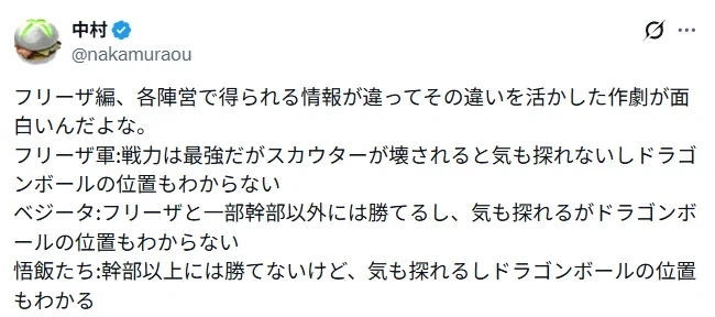 다시 봐도 잘만든 드래곤볼 프리저편.jpg_1.webp