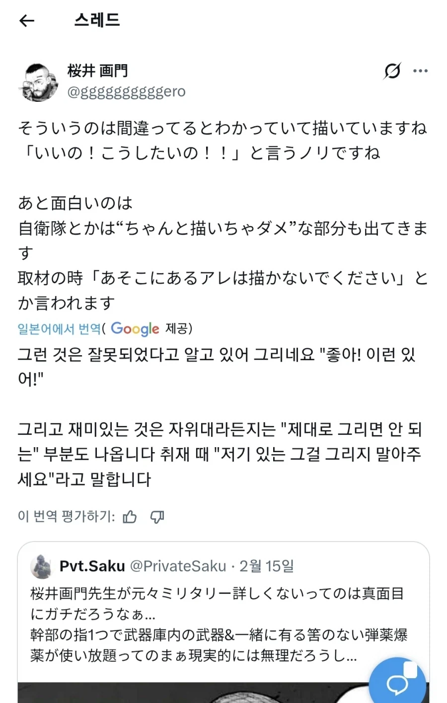 아인) 군필자들은 뭔가 이상했을 장면.jpg_4.webp