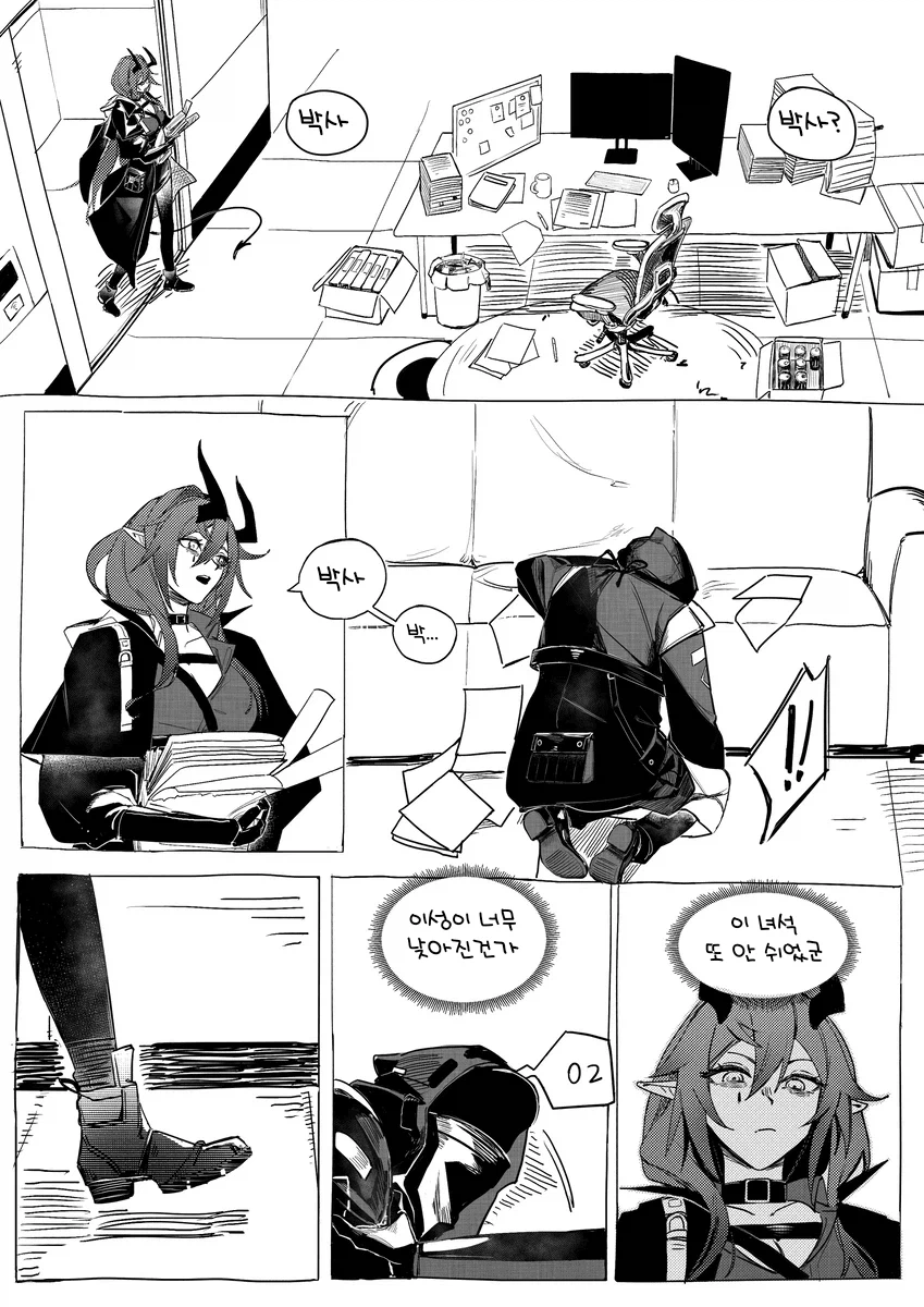 명일방주) 아스카론 manhwa_2.webp