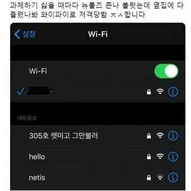 저격 당해서 사과하고 훈훈하게 끝난 썰