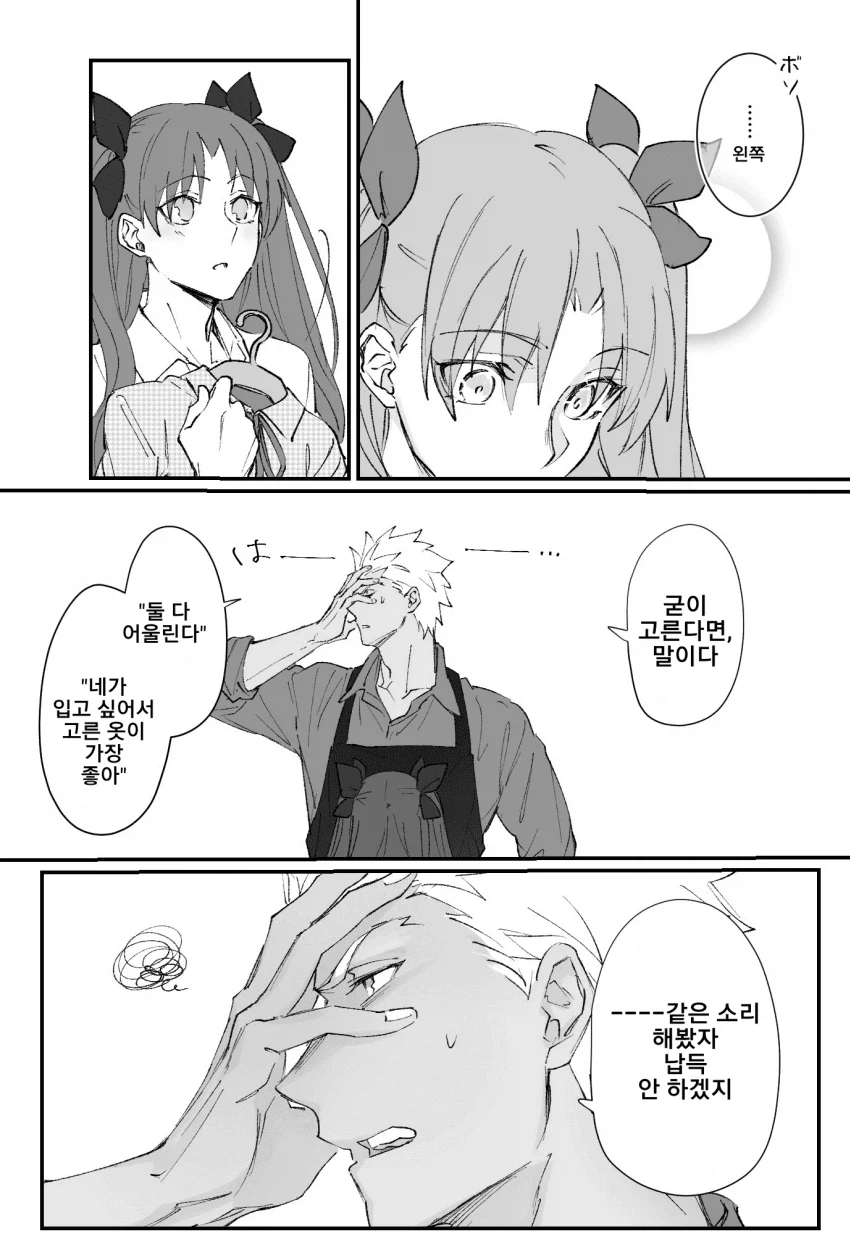 페이트) 에미야: 에미야 시로는 죽어 마땅하다._6.webp