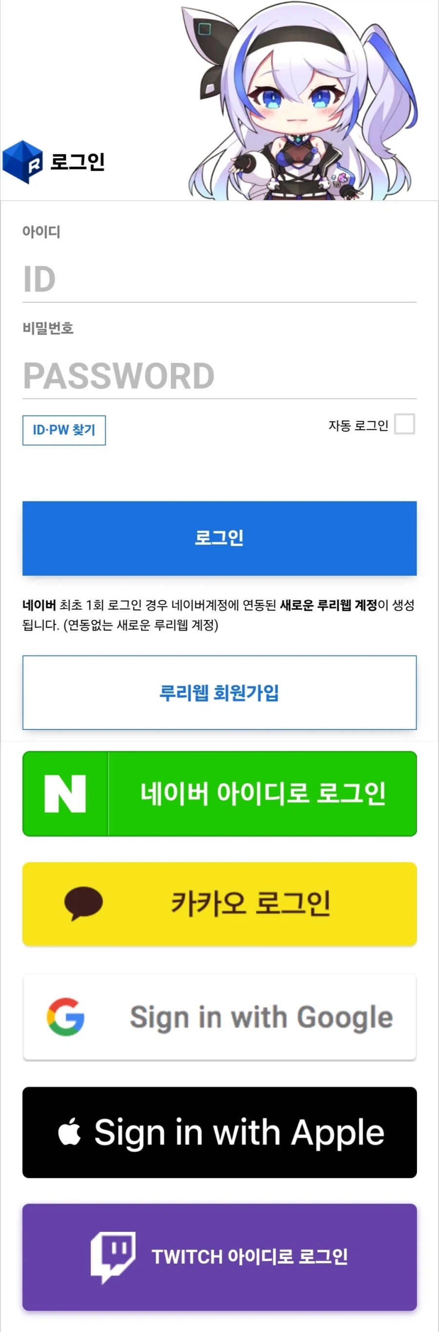 뭐? 버튼 누르니 루리웹 로그아웃 됐다고?
