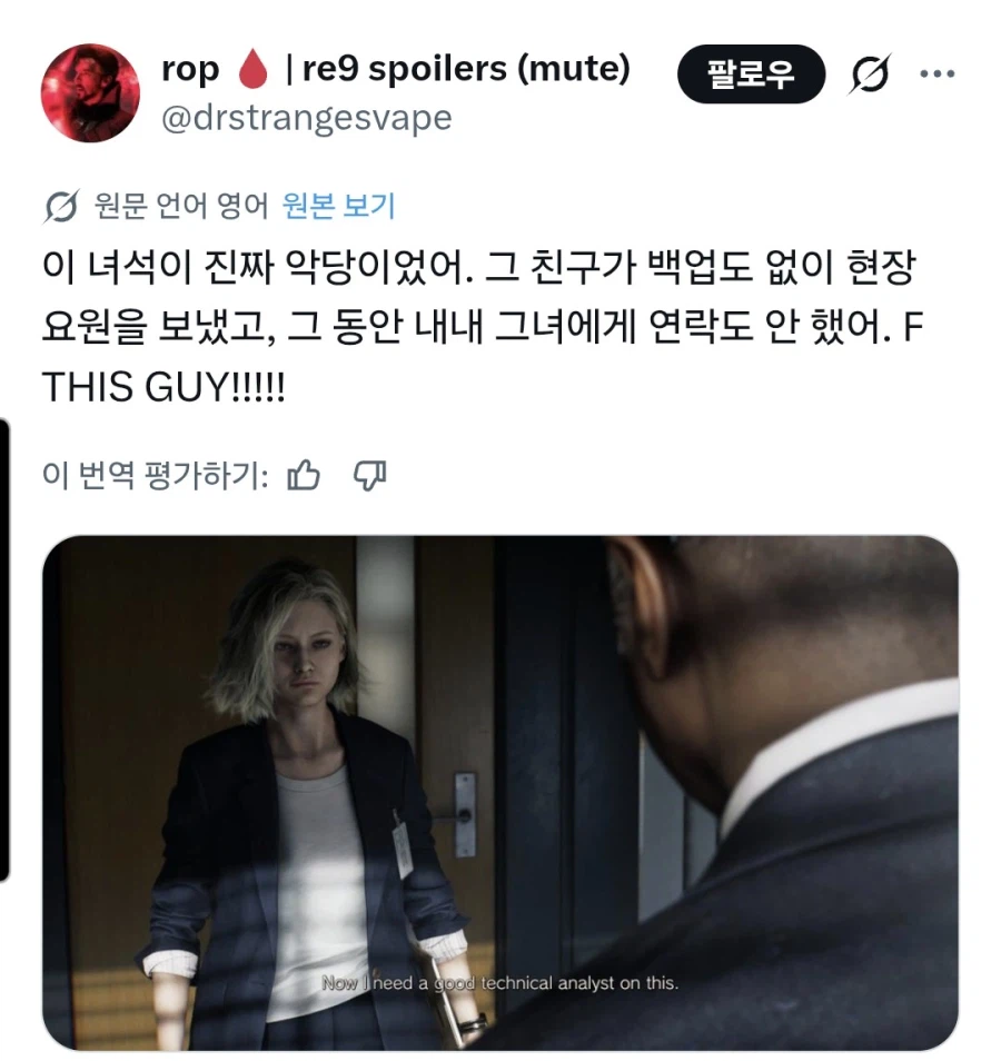 바하/스포)전세계적으로 욕먹네_2.webp