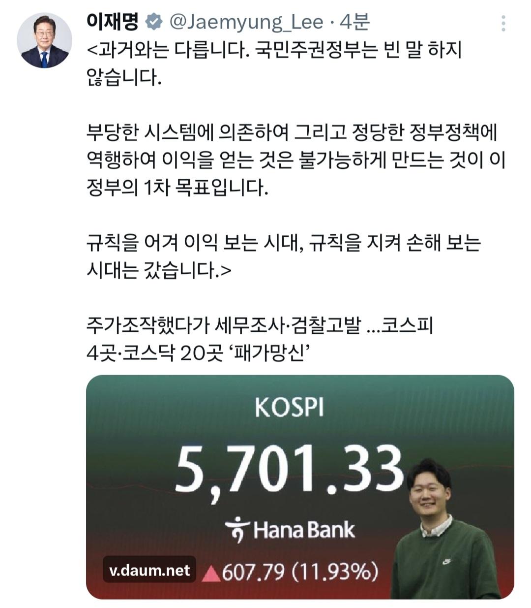 이재명 대통령 과거와는 다릅니다..빈 말 하지 않습니다