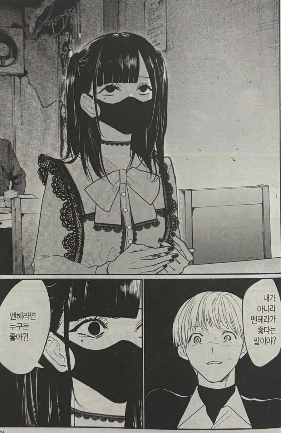 멘헤라녀랑 사귀는 난이도가 최악인 이유.jpg_2.webp