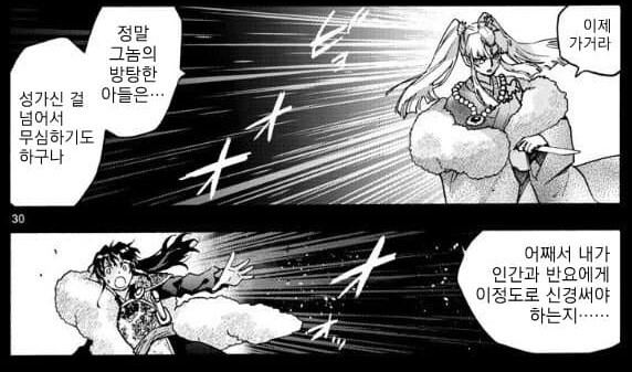 야샤히메) ??? : 에휴, 건방진 아들내미의 딸이니 건방지겠지ㅉㅉ_6.jpg