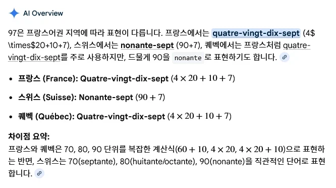 베글보고 생각나는 프랑스어의 우수성.jpg_3.webp
