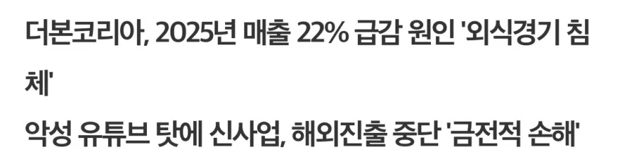 백종원‘악성유튜버 때문에 1000억 증발’